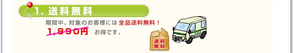 �P�D��������  ���Ԓ��A�Ώۂ̂��q�l�ɂ͑S�i���������I�@�P�C�W�X�O�~�@�����ł��B