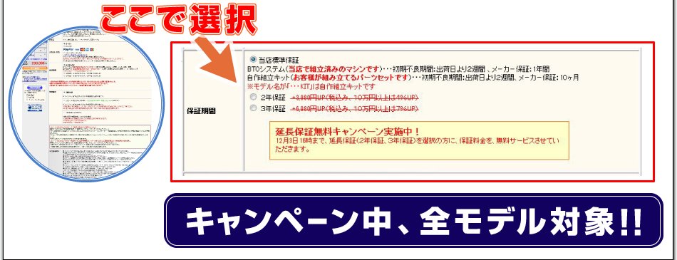 �L�����y�[�����A�S���f���ΏہI�I