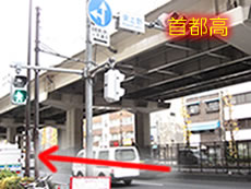 ⑤東上野交差点 首都高にぶつかったら左手に進みます→