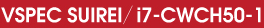 VSPEC SUIREI�^i7-CWCH50-1