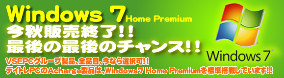 Windows 7 Home Premium H̔III Ō̍Ō̃`XII VSEPCO[viASiځAȂIII fCgPCAchargeíAWindows7 Home Premium WڂĂ܂II